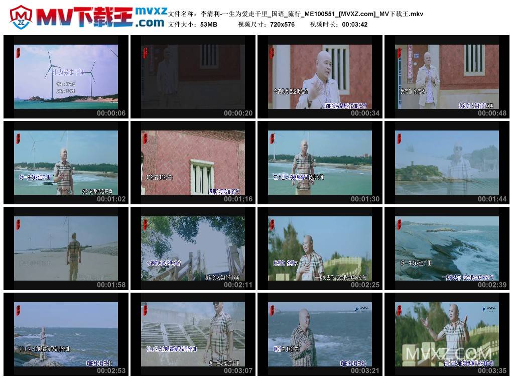 李清利-一生为爱走千里_国语_流行_ME100551